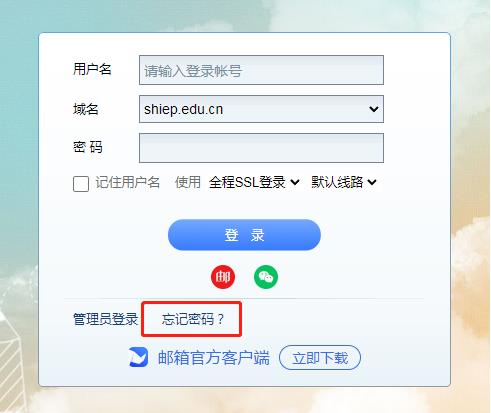 电子邮件业务简介