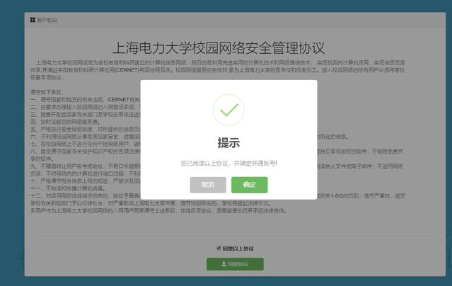 新生到校后凭自己的学号和统一身份认证