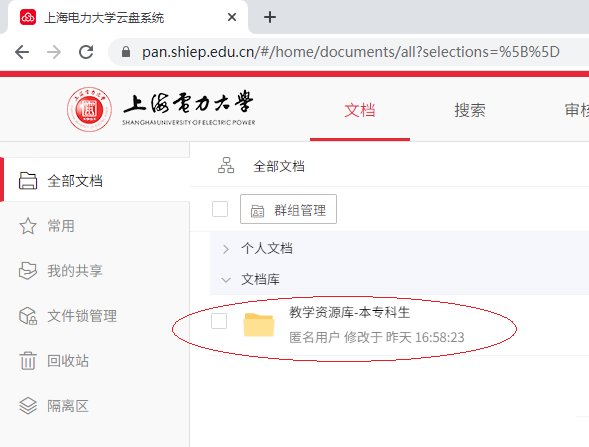 点击桌面“上电云盘”图标: