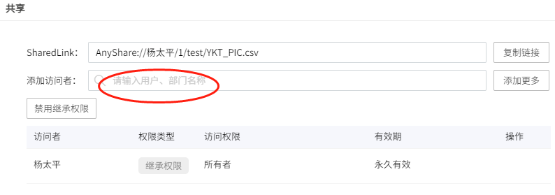 点击桌面“上电云盘”图标