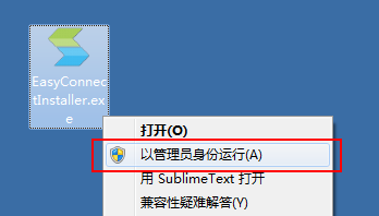 VPN客户端安装
