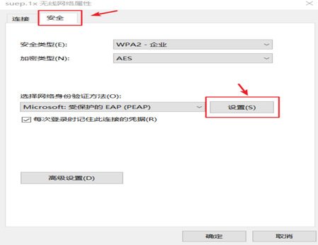 5)首次连接会弹出登录框