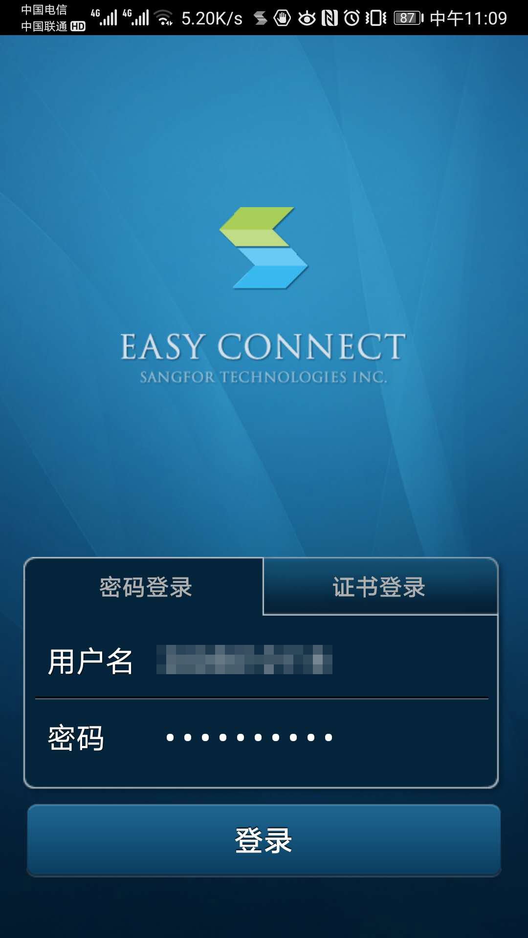 一、VPN客户端安装