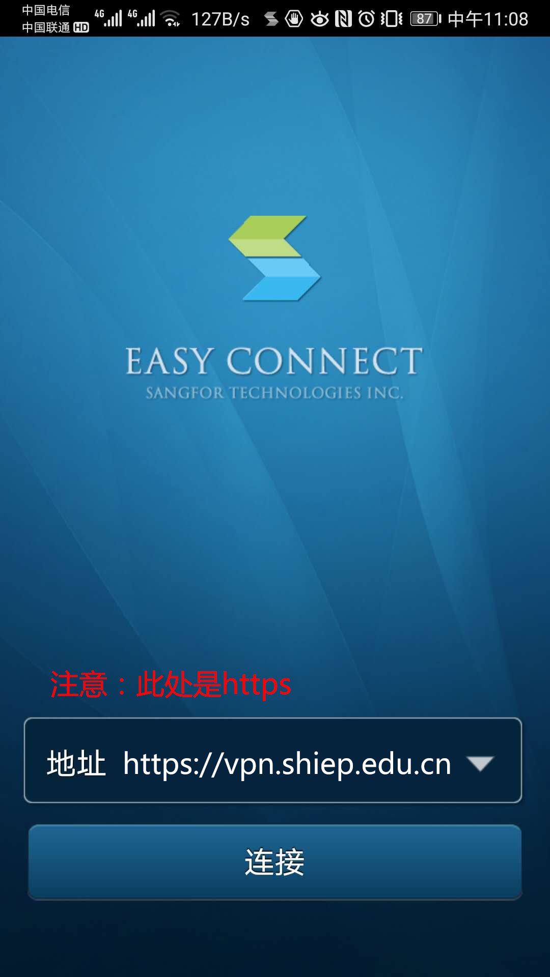 VPN客户端安装